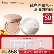 純凈養膚氣墊粉底液準孕婦護膚品持久遮瑕防曬霜化妝品套裝