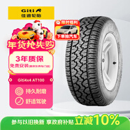 佳通輪胎(Giti)輪胎LT235/70R16 104/101S 6PR  AT100適配長(cháng)城風(fēng)駿/哈弗H5