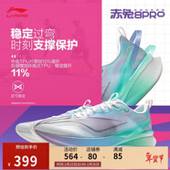 李寧赤兔8 PRO丨跑步鞋女子beng絲中考體測高回彈競速訓練跑鞋ARPW016