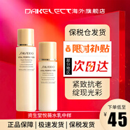 資生堂（Shiseido） 悅薇水乳套裝珀翡緊致保濕控油緊顏亮膚護膚品圣誕禮物送女友 旅行中樣 爽膚水75ml+乳液30ml（ 二代）