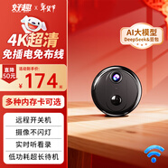 好趣監控免插電攝像頭家用4K超清免布線(xiàn)超長(cháng)待機無(wú)線(xiàn)WiFi手機遠程監控器室內外車(chē)載