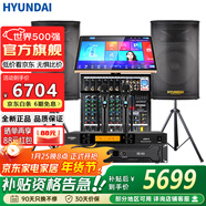 HYUNDAI 現代雙15吋大型專(zhuān)業(yè)舞臺音響套裝KTV會(huì )議戶(hù)外婚慶演出酒吧唱歌音箱功放話(huà)筒組合 新款單15寸專(zhuān)業(yè)舞臺套裝+點(diǎn)歌機