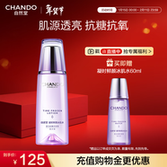 自然堂【龔俊同款】凝時(shí)鮮顏冰肌水160mL 補水保濕淡化細紋護膚品女