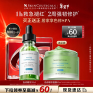 修麗可色修精華30ml 護膚品舒緩修紅修護保濕情人節禮物送女友