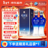 洋河藍色經(jīng)典 天之藍 52度 520ml 雙瓶裝 綿柔濃香型白酒