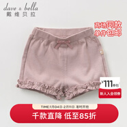 戴維貝拉（DAVE＆BELLA）夏季兒童女童夏裝嬰幼童百搭褲子嬰兒幼兒女寶寶夏天休閑花邊短褲 灰粉色 66 cm(12M（建議身高66cm）)