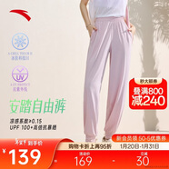 安踏自由褲丨冰絲防曬運動(dòng)長(cháng)褲速干燈籠褲女夏季新款寬松束腳休閑褲子