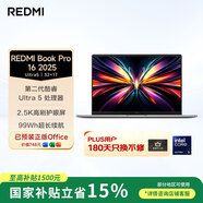 小米筆記本電腦 紅米REDMI Book Pro 16 2025酷睿2代Ultra5 32G 1T 99Wh大電池【國家補貼15%】