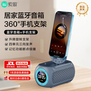 索愛(ài)（soaiy）SZ01手機支架藍牙音箱一體多功能音響家用室內桌面追劇懶人平板戶(hù)外便攜可折疊旋轉 藍色