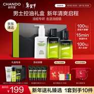 自然堂男士冰川控油3件套禮盒 根源抑痘保濕修護護膚品新年禮物送男友