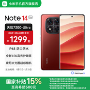 小米（MI）Redmi Note14 Pro 手機  國家補貼 天璣7300-Ultra IP68防塵防水 5500mAh大電量 小米紅米 好運紅 12GB+512GB
