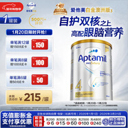 愛(ài)他美（Aptamil）白金澳洲版 兒童配方奶粉 4段(36個(gè)月以上) 900g 澳洲白金
