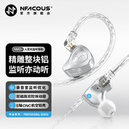 寧梵聲學(xué) NF Audio監聽(tīng)耳機入耳式有線(xiàn)專(zhuān)業(yè)舞臺監聽(tīng)主播歌手耳返音頻高音質(zhì)舒適型NM2+ 鋁本色