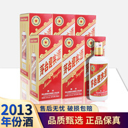 茅臺（MOUTAI）迎賓酒 2013版 醬香型白酒 送禮年貨喜宴  53度 500mL 6瓶 整箱裝