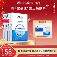創(chuàng  )?？的z原蛋白貼敷料醫用激光光子術(shù)后修復過(guò)敏械字號1000濃度 1000濃度*4盒 官方直營(yíng)