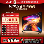 Vidda海信電視43英寸 R43 43英寸全高清萊茵護眼智能電視 以舊換新 43VR1Q 43英寸