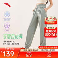 安踏自由褲丨冰絲防曬運動(dòng)長(cháng)褲速干燈籠褲女夏季新款寬松束腳休閑褲子