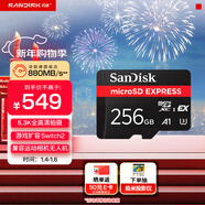 閃迪（SanDisk）256GB TF(MicroSD Express)內存卡 讀880MB/s 寫(xiě)650MB/s 適配運動(dòng)相機無(wú)人機 Switch2游戲機存儲卡