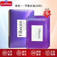 Fibroin 【五折購】fibroin菁碧 泰國三層蛋白蠶絲面膜 玻尿酸補水保濕 紫色平衡油脂10片裝