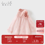 戴維貝拉兒童連衣裙女童背心裙女寶寶網(wǎng)紗公主裙夏裝