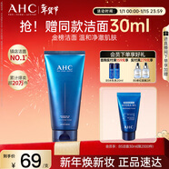 AHC B5玻尿酸潔面乳180ml護膚品男女士洗面奶敏肌可用新年禮物