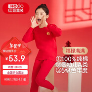 紅豆兒童內衣套裝純棉男童秋衣秋褲本命年紅色女童新年衣服H1070 150