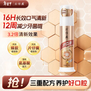 片仔癀牙口清抑制牙菌斑深潔直立按壓式泵式菁萃薄荷雙重護齦牙膏100g