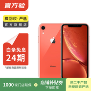 Apple iPhone XR 蘋(píng)果xr二手手機 備用機學(xué)生機國行優(yōu)惠券補貼國行優(yōu)惠券補貼 珊瑚色 64G