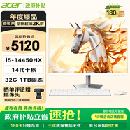 宏碁（acer）非凡GO 國家補貼 超清2k屏一體臺式機電腦辦公家用27英寸（intel I5-14450HX 32G+1T）定制版