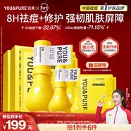 羽素祛痘大燈泡面膜套組 陳夢(mèng)推薦 保濕修護補水面膜男女祛痘護膚品