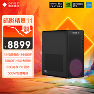 惠普HP暗影精靈11臺式電腦 游戲臺式機主機14代i5 RTX5060ti 16G獨顯 32G DDR5 1TB