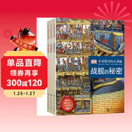DK不可思議的大剖面 套裝共3冊 精裝大開(kāi)本 揭秘戰艦城堡世界 小學(xué)生視覺(jué)科普 6-12歲男孩趣味百科