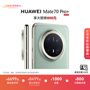 HUAWEI Mate 70 Pro+ 鴻蒙AI 高亮鈦玄武架構 紅楓原色影像 華為鴻蒙智能手機 飛天青 16GB+1TB