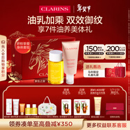 嬌韻詩(shī)新生之美身體護理油100ml+身體乳175ml緊致彈潤護膚品生日禮物