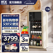 HCK哈士奇冰吧168L家用復古客廳冰箱冷藏冷凍飲料柜保鮮茶葉柜辦公室酒柜墩墩吧SC-168RD-S 奶茶色丨酒柜配件丨進(jìn)口櫸木