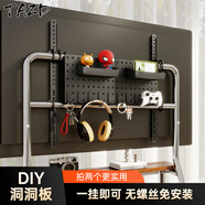 TAZD電視移動(dòng)支架配件 洞洞板置物架 免打孔收納架電競房電視機耳機PS5路由器游戲機掛鉤搭配創(chuàng  )意配件 