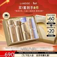 蘭芝致美護膚套裝精華水150ml+精華乳130ml+精華20ml禮盒情人節禮物女