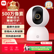 小米智能攝像機 3 3K500萬(wàn)像素家用監控攝像頭360度全景嬰兒監控AI人形偵測室內監控