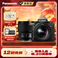 松下（Panasonic）Lumix S5M2 全畫(huà)幅相機 L卡口 微單相機 無(wú)反數碼相機 【2060原封套機】+【50mmF1.8白盒】套裝