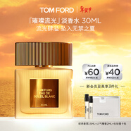 TOM FORD璀璨流光淡香30ML TF香水閃耀柑橘 女士香水生日禮物送女友