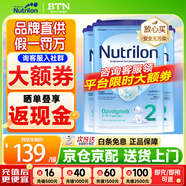 諾優(yōu)能荷蘭牛欄1段嬰幼兒奶粉 諾優(yōu)能原裝進(jìn)口 2段3罐 保質(zhì)期27年1-3月