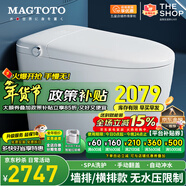 MAGTOTO墻排式智能馬桶后排一體機無(wú)水壓限制即熱帶水箱家用智能坐便器 CES-G6D手動(dòng)翻蓋+不限水壓+墻排 墻面排污管離地面18cm以下