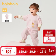 巴拉巴拉童裝寶寶長(cháng)袖套裝嬰兒衣服男童女童兩件套2025春裝萌208125104202