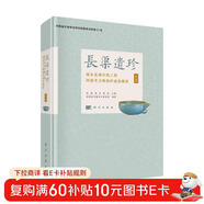 長(cháng)渠遺珍——南水北調中線(xiàn)工程河南省文物保護成果擷英·瓷器