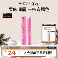 Mistine蜜絲婷小草莓變色唇膏 潤唇膏 淡粉色 1.7g 保濕滋潤新年禮物