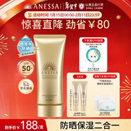 安熱沙金燦倍護防曬啫喱90g高倍防曬妝前防曬通勤無(wú)憂(yōu)防曬霜京東自營(yíng)