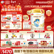 伊利金領(lǐng)冠珍護三代OPO 幼兒A2β-酪蛋白奶粉3段(1-3歲)900g*6整箱裝