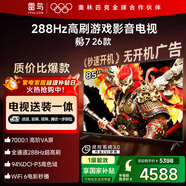 FFALCON雷鳥(niǎo)電視【固定掛架送裝一體】鵬7 26款 85英寸 高階VA全通道288Hz HDMI2.1安橋音響 85S78A