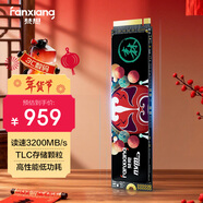梵想（FANXIANG）1TB SSD固態(tài)硬盤(pán) M.2接口NVMe協(xié)議 精選TLC顆粒 一體機臺式機筆記本電腦AI PC存儲配件 S500Pro