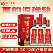 瀘州老窖 第九代特曲（酒店專(zhuān)供） 2011-2012年隨機發(fā)貨 濃香型白酒 50度 480ml*6瓶 整箱裝 陳年老酒【名酒鑒真】